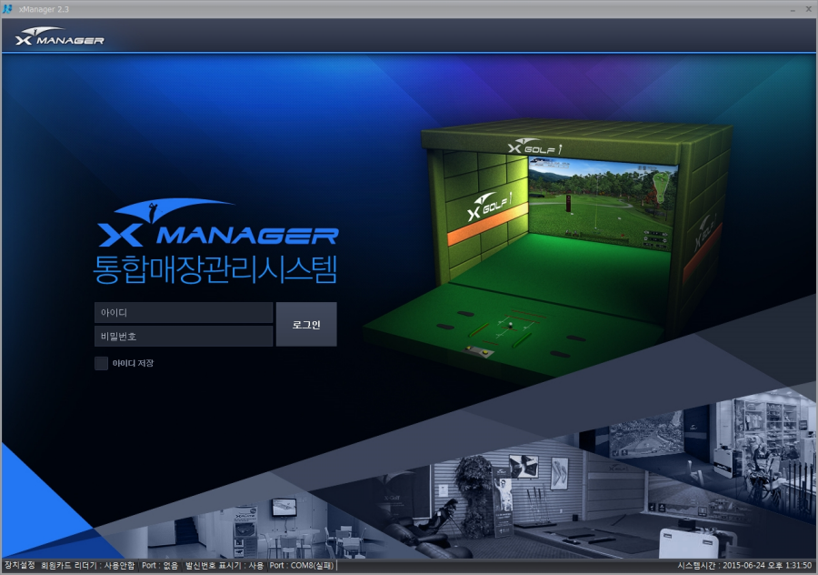 X-MANAGER Login